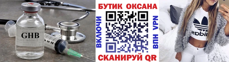 Бутират оксибутират  Суворов 
