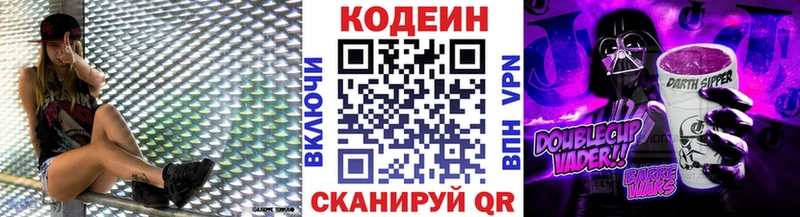 Codein Purple Drank Суворов