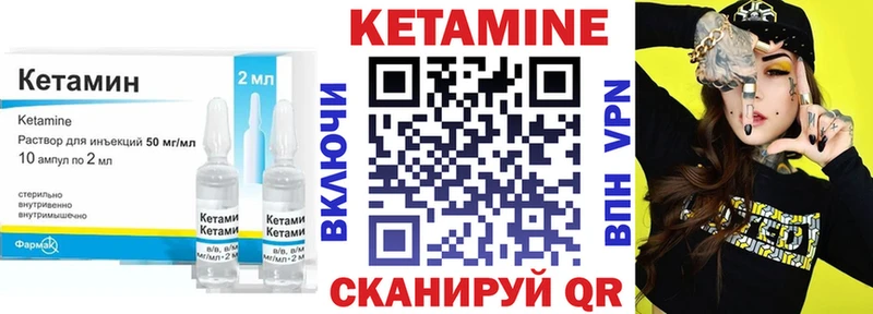 КЕТАМИН VHQ  Суворов 