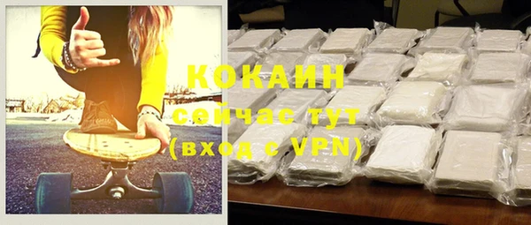 COCAINE Осинники